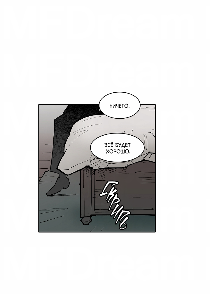 Манга Скрытый особняк - Глава 13 Страница 35