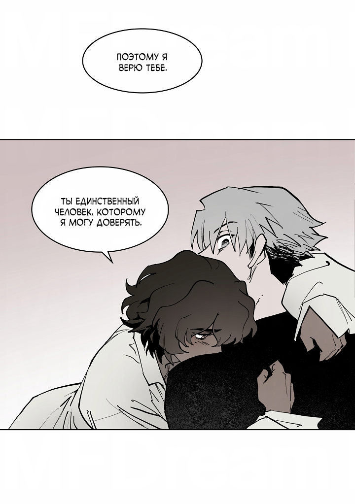 Манга Скрытый особняк - Глава 13 Страница 31