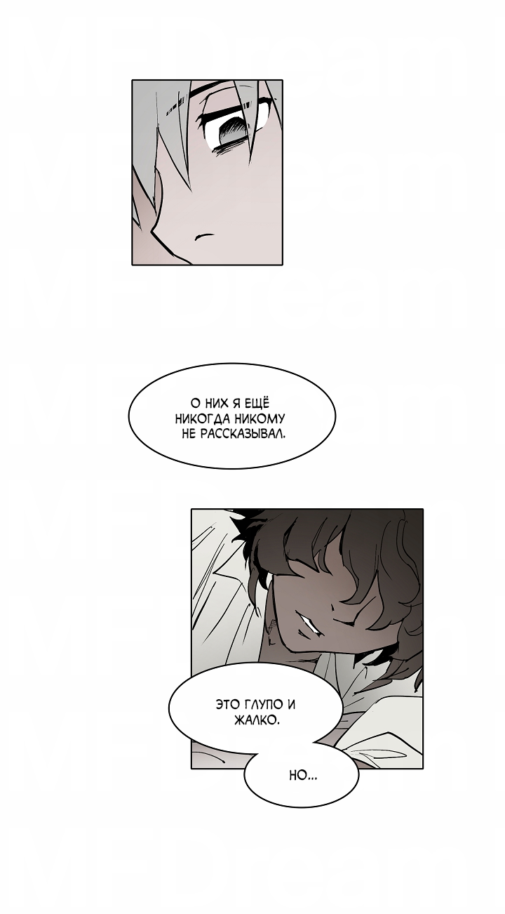 Манга Скрытый особняк - Глава 13 Страница 17