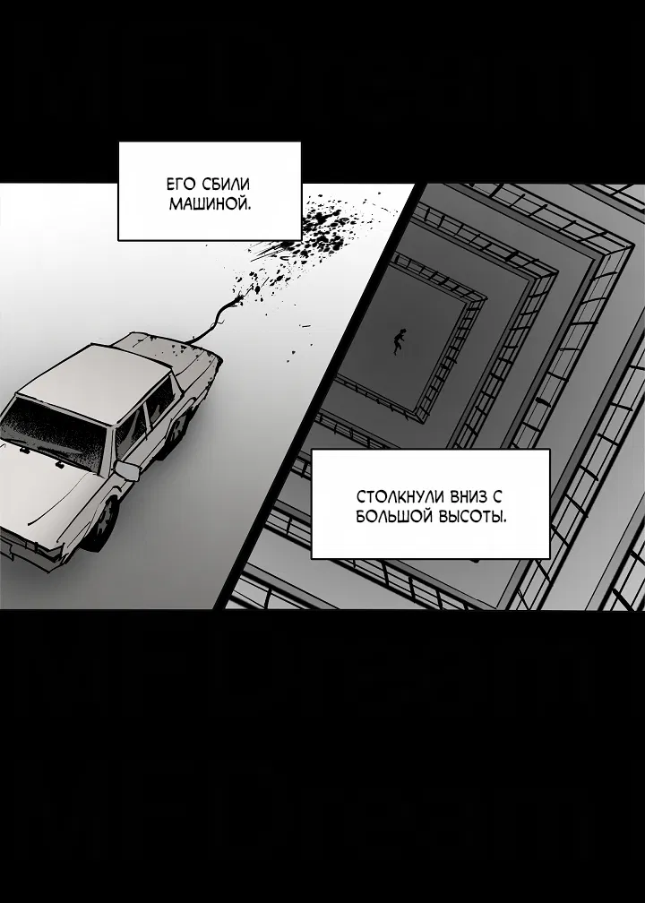 Манга Скрытый особняк - Глава 13 Страница 21