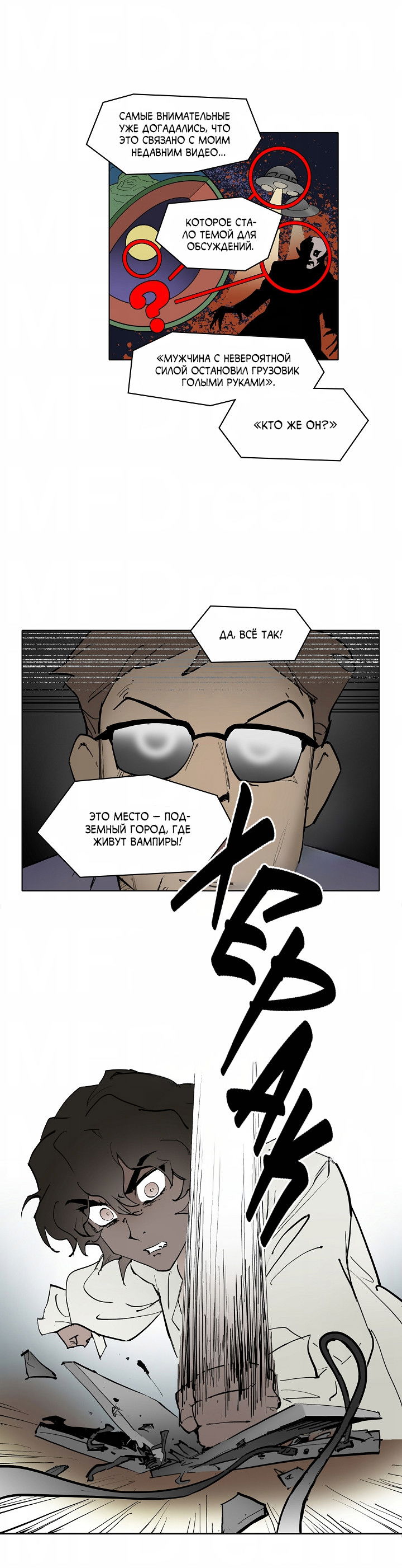 Манга Скрытый особняк - Глава 13 Страница 4