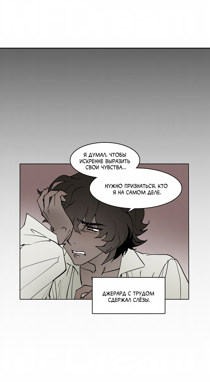 Манга Скрытый особняк - Глава 13 Страница 23