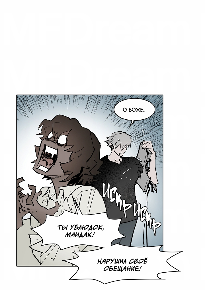 Манга Скрытый особняк - Глава 13 Страница 5