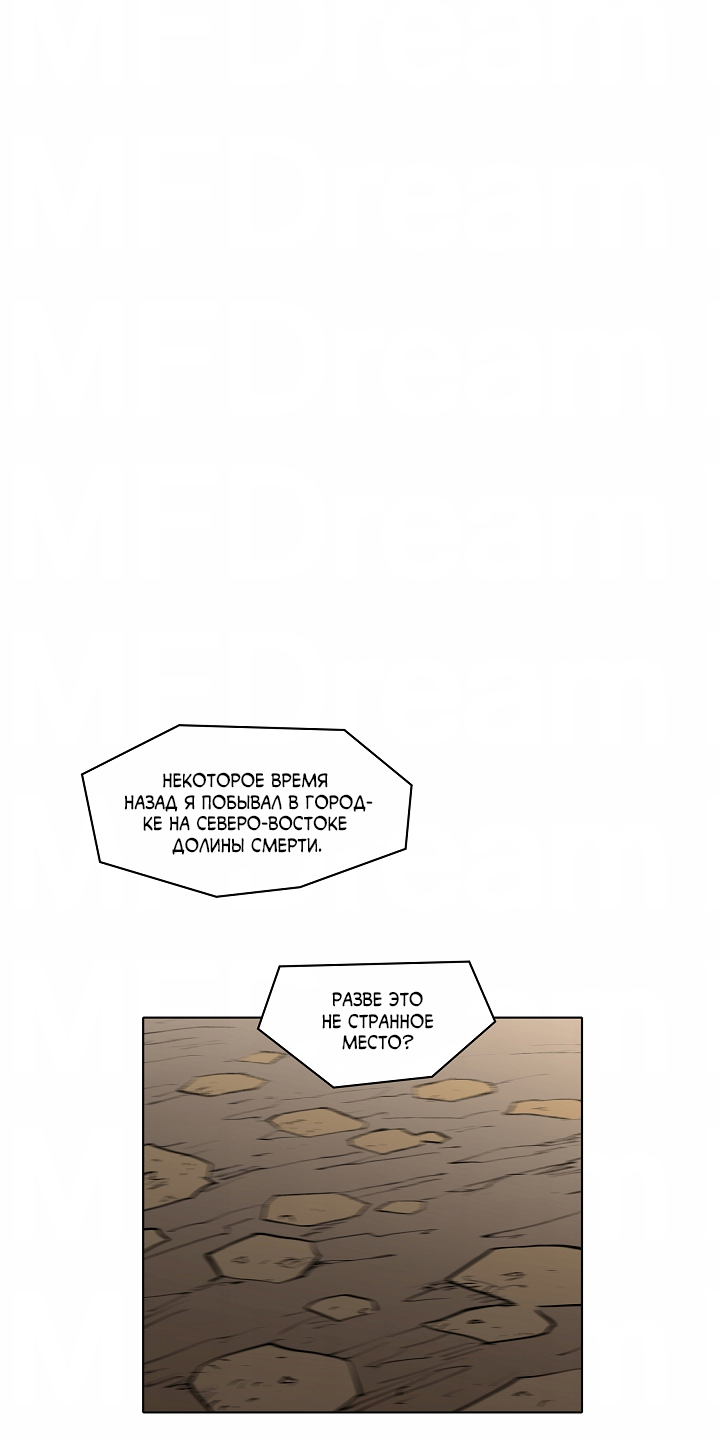 Манга Скрытый особняк - Глава 13 Страница 1