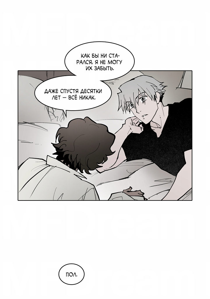 Манга Скрытый особняк - Глава 13 Страница 18