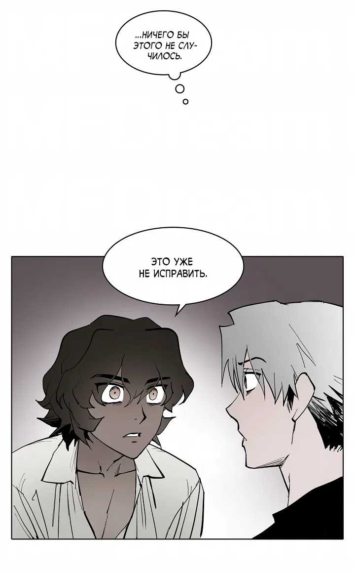 Манга Скрытый особняк - Глава 13 Страница 28