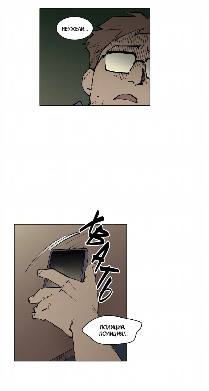 Манга Скрытый особняк - Глава 13 Страница 42