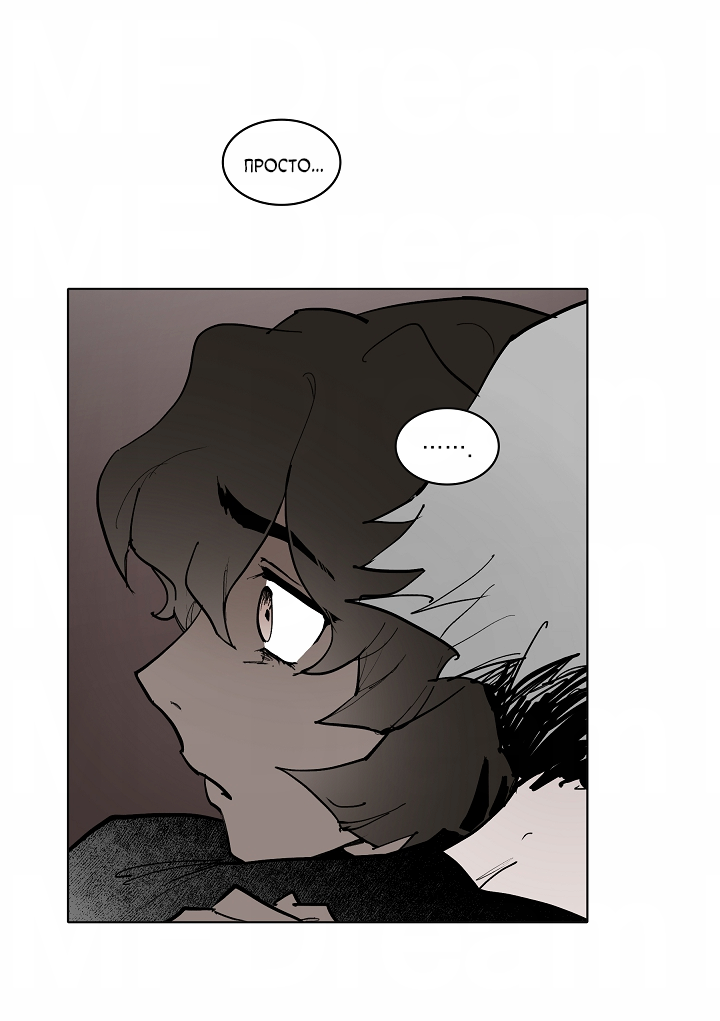 Манга Скрытый особняк - Глава 13 Страница 33