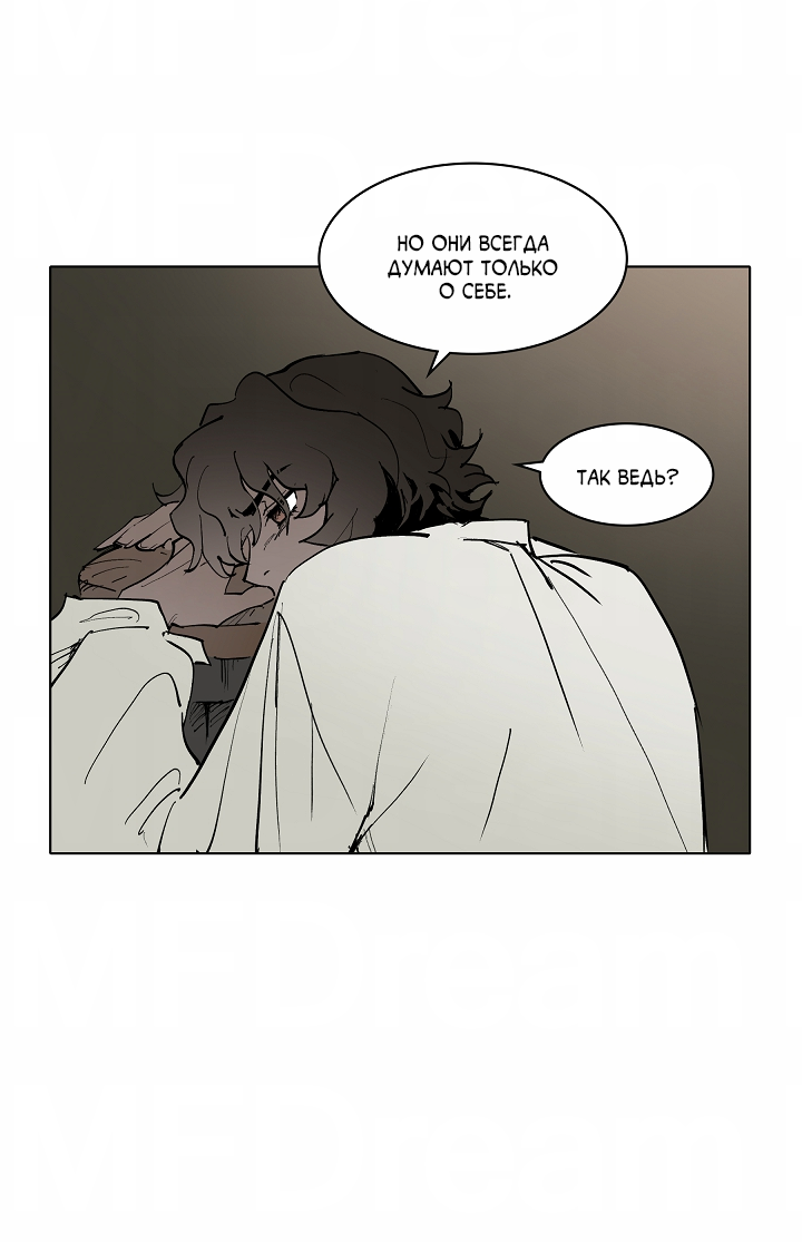 Манга Скрытый особняк - Глава 13 Страница 9