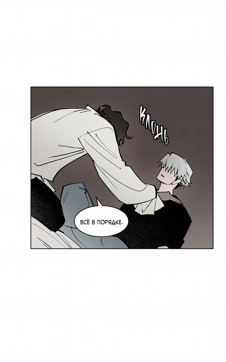 Манга Скрытый особняк - Глава 13 Страница 34