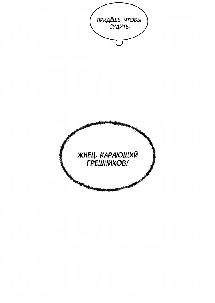 Манга Скрытый особняк - Глава 13 Страница 37