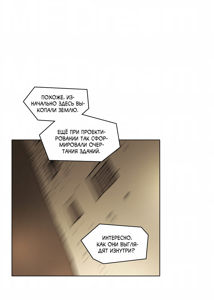 Манга Скрытый особняк - Глава 13 Страница 3