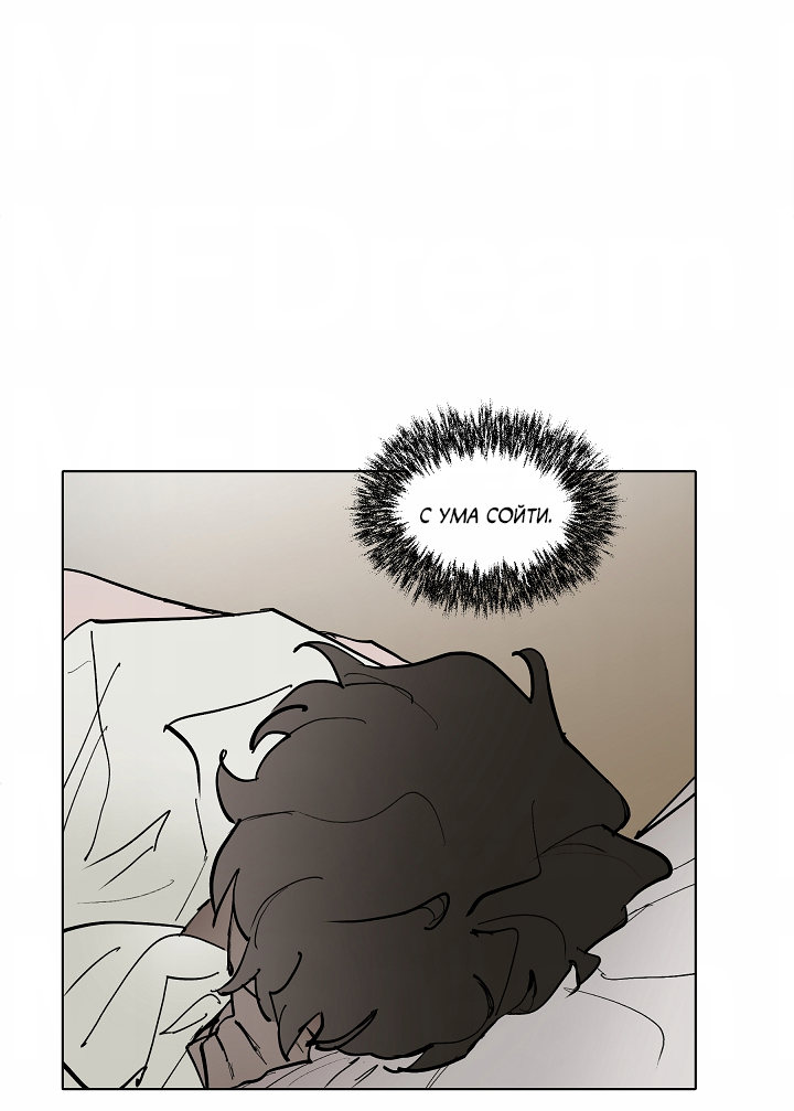 Манга Скрытый особняк - Глава 13 Страница 14