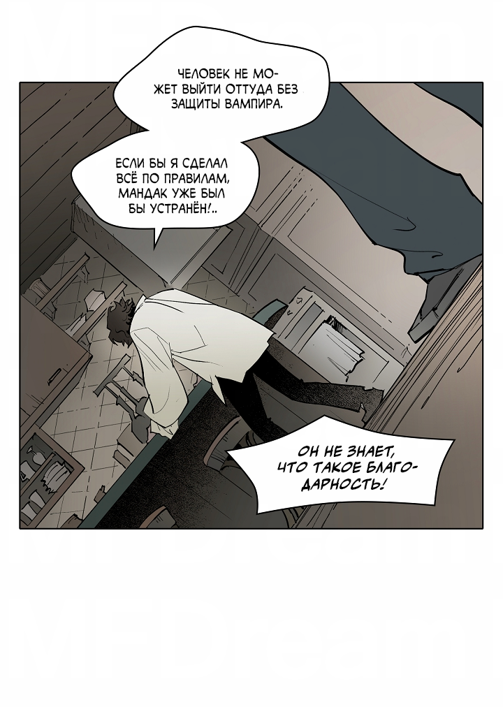 Манга Скрытый особняк - Глава 13 Страница 7