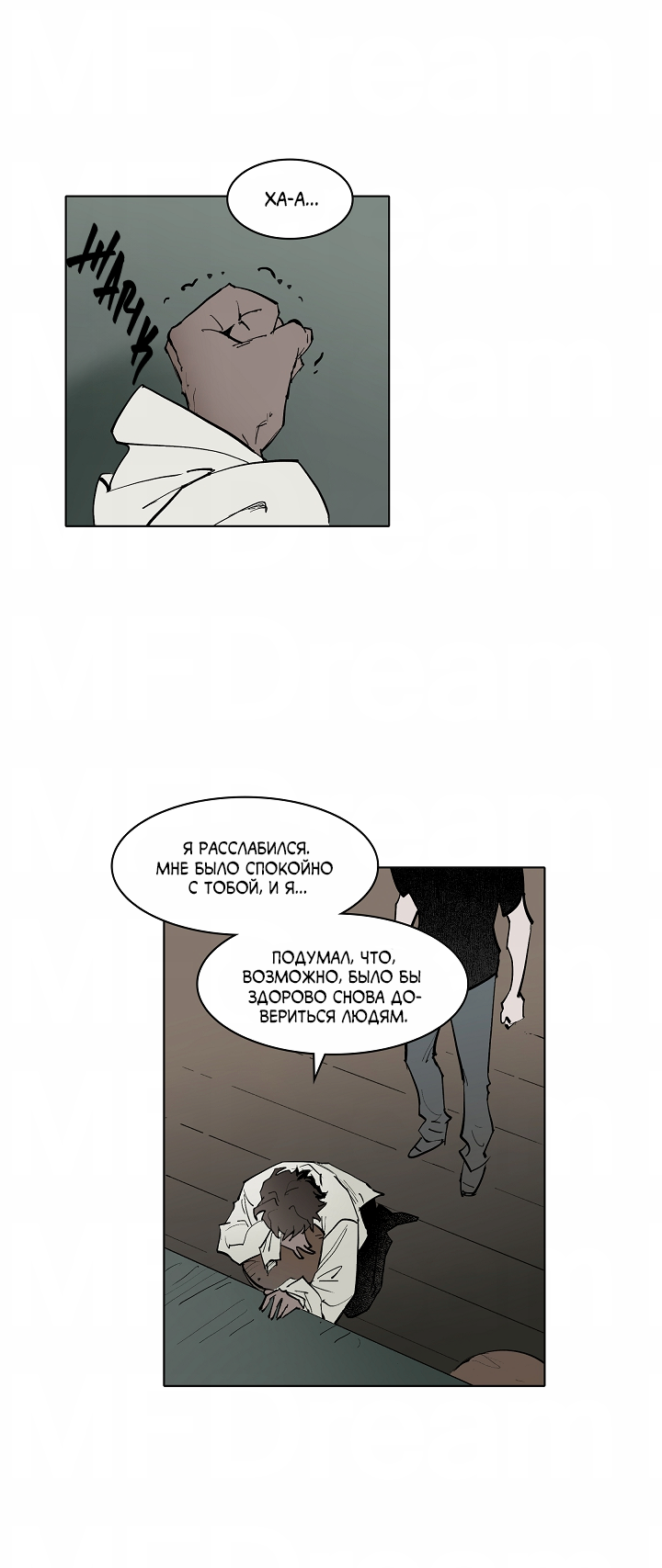 Манга Скрытый особняк - Глава 13 Страница 8