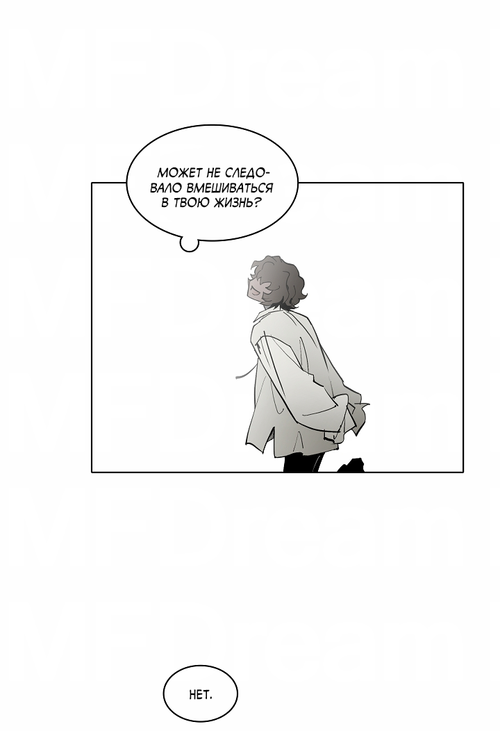 Манга Скрытый особняк - Глава 13 Страница 26