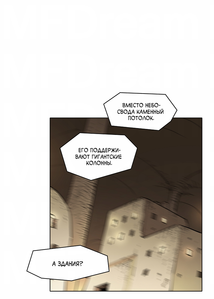 Манга Скрытый особняк - Глава 13 Страница 2