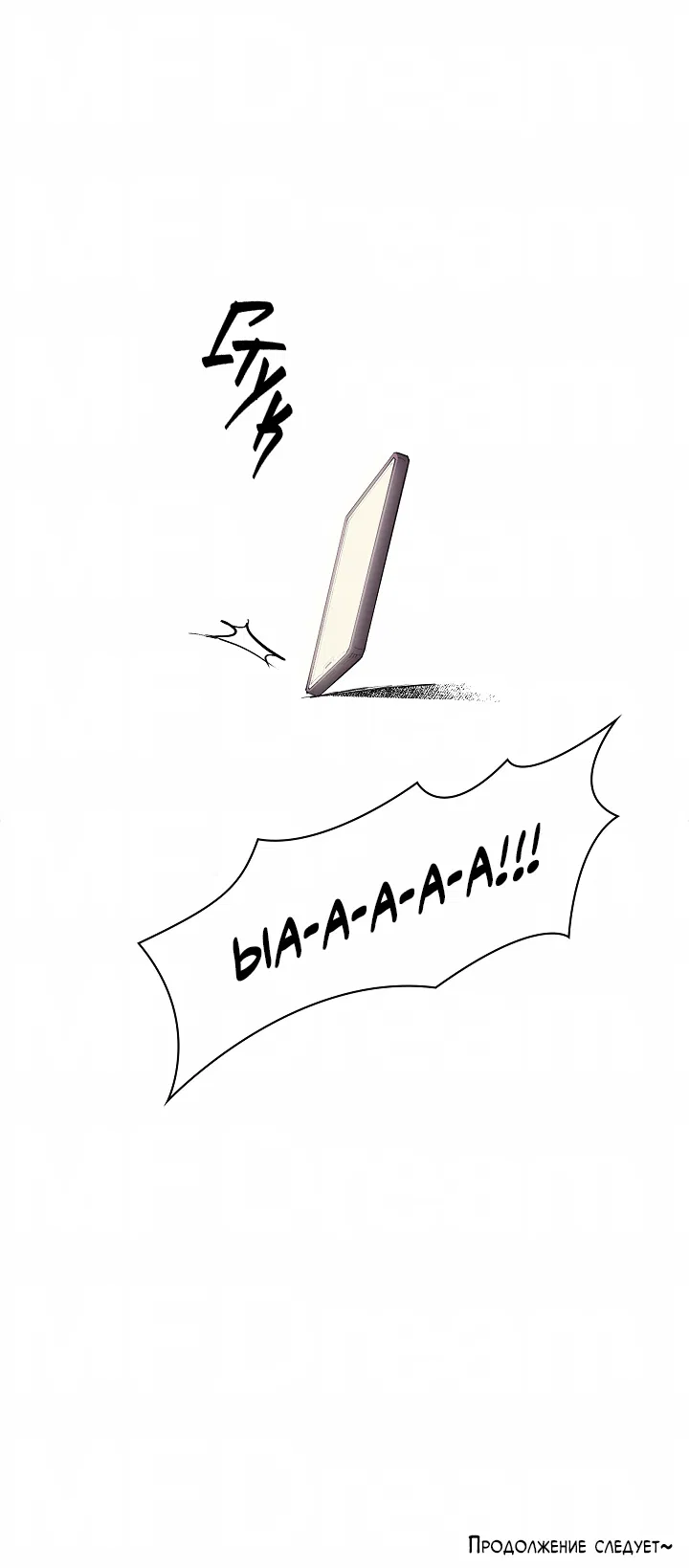 Манга Скрытый особняк - Глава 13 Страница 45