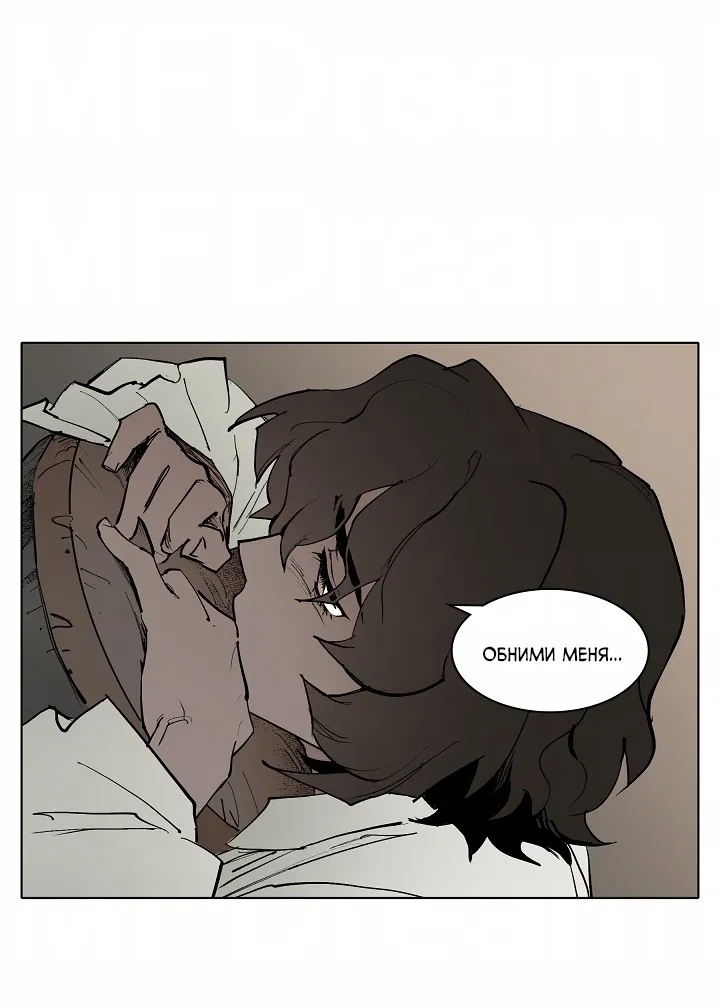 Манга Скрытый особняк - Глава 13 Страница 12