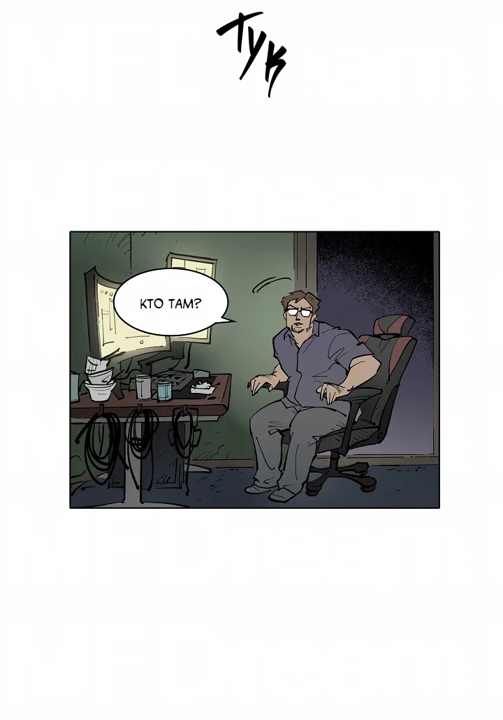 Манга Скрытый особняк - Глава 13 Страница 39