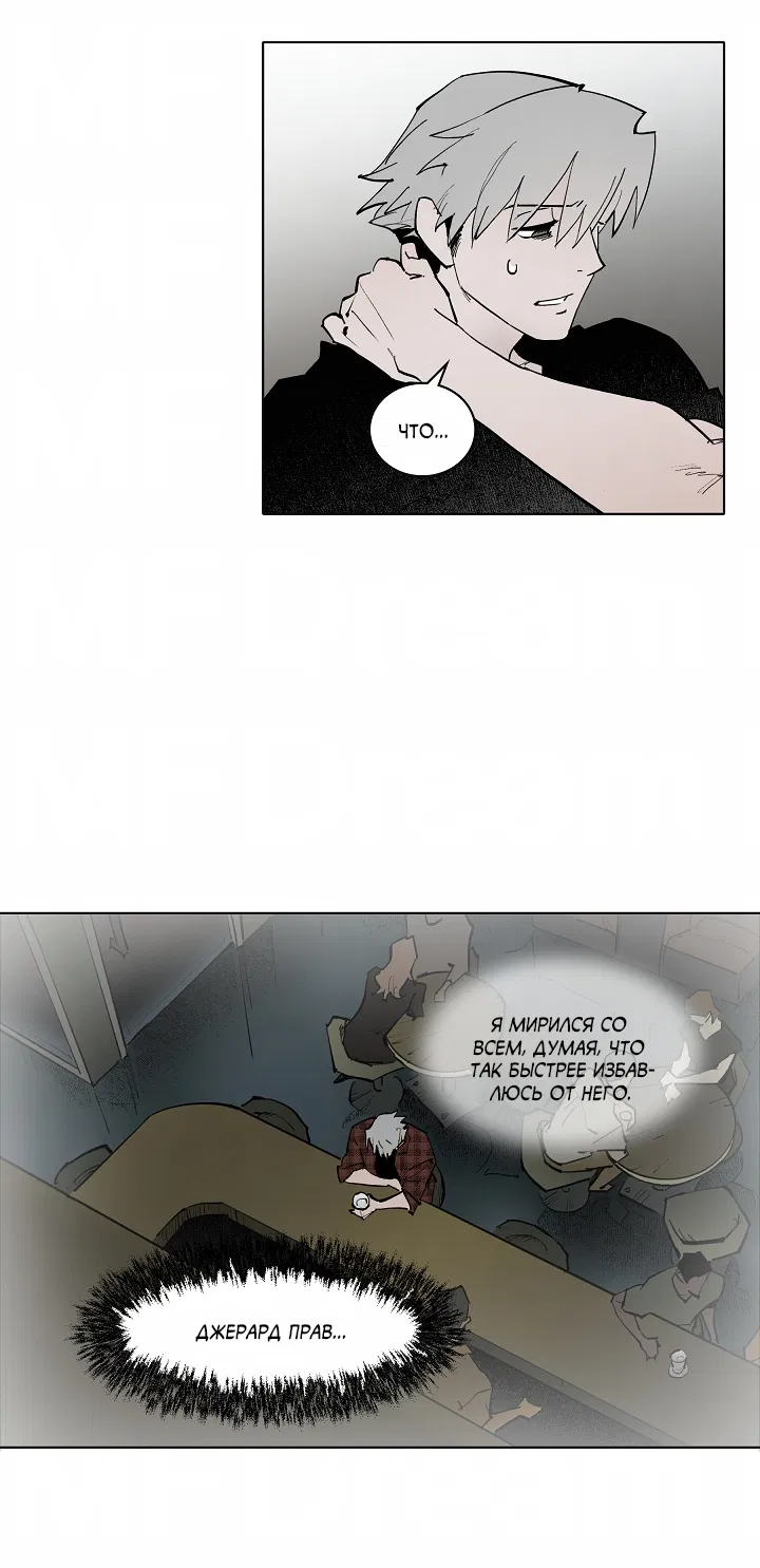 Манга Скрытый особняк - Глава 13 Страница 10