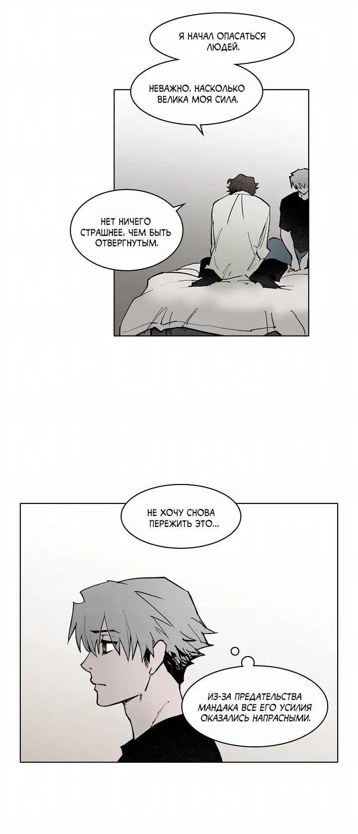 Манга Скрытый особняк - Глава 13 Страница 24