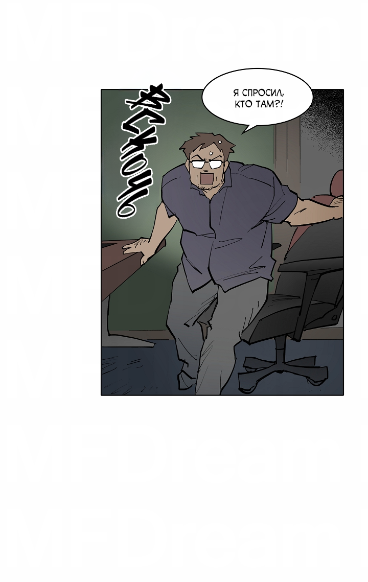 Манга Скрытый особняк - Глава 13 Страница 41