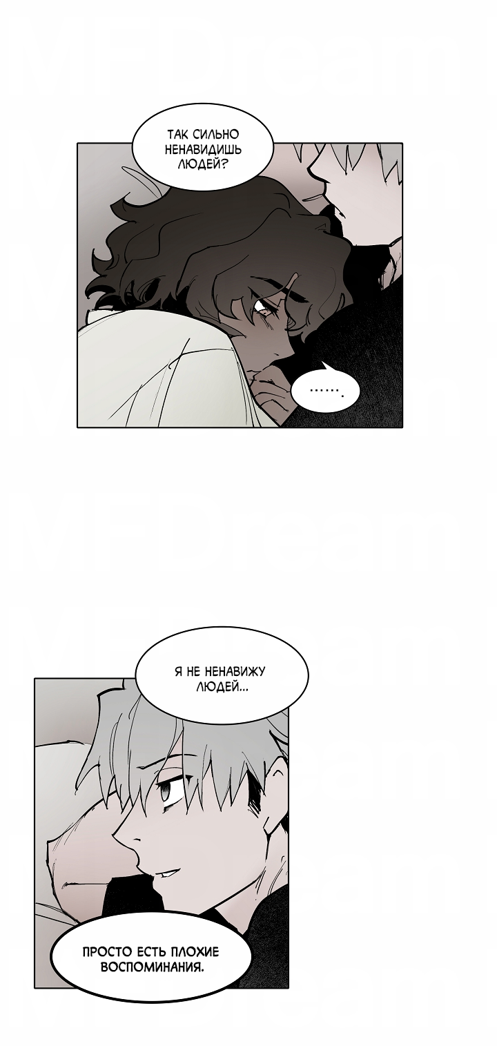 Манга Скрытый особняк - Глава 13 Страница 16