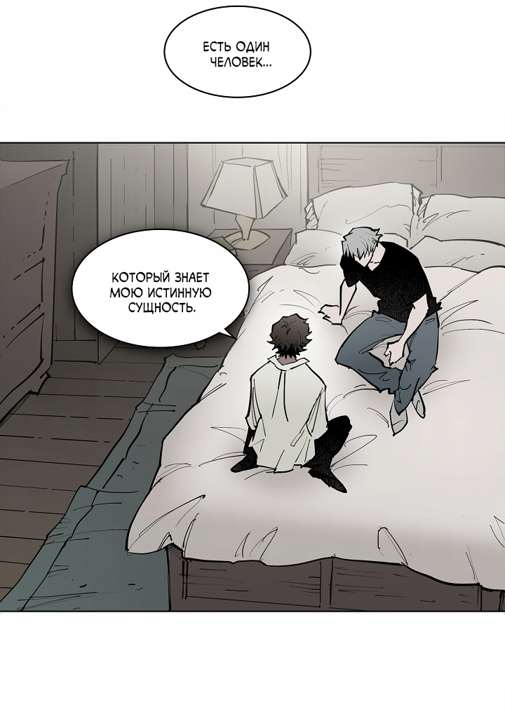 Манга Скрытый особняк - Глава 13 Страница 19