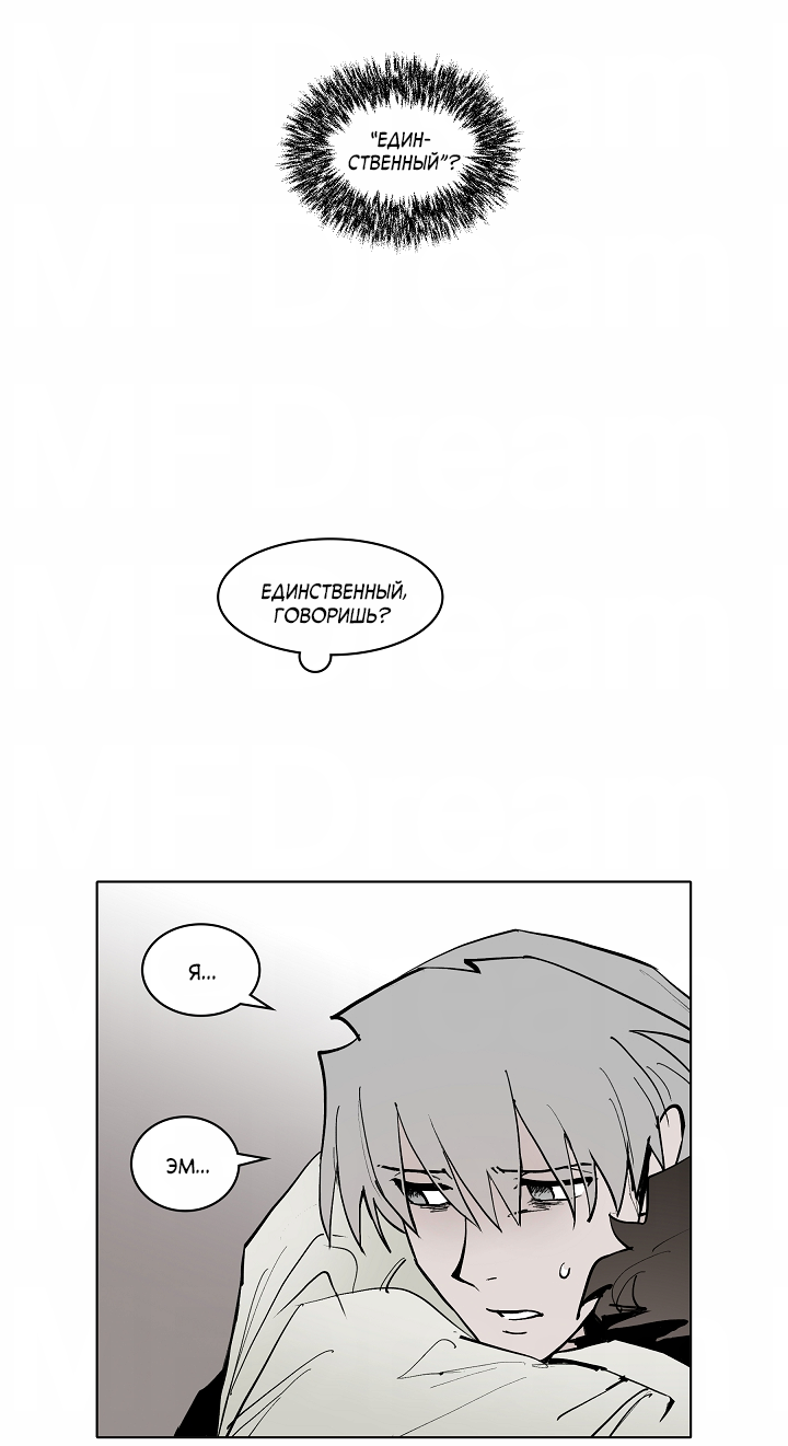 Манга Скрытый особняк - Глава 13 Страница 32