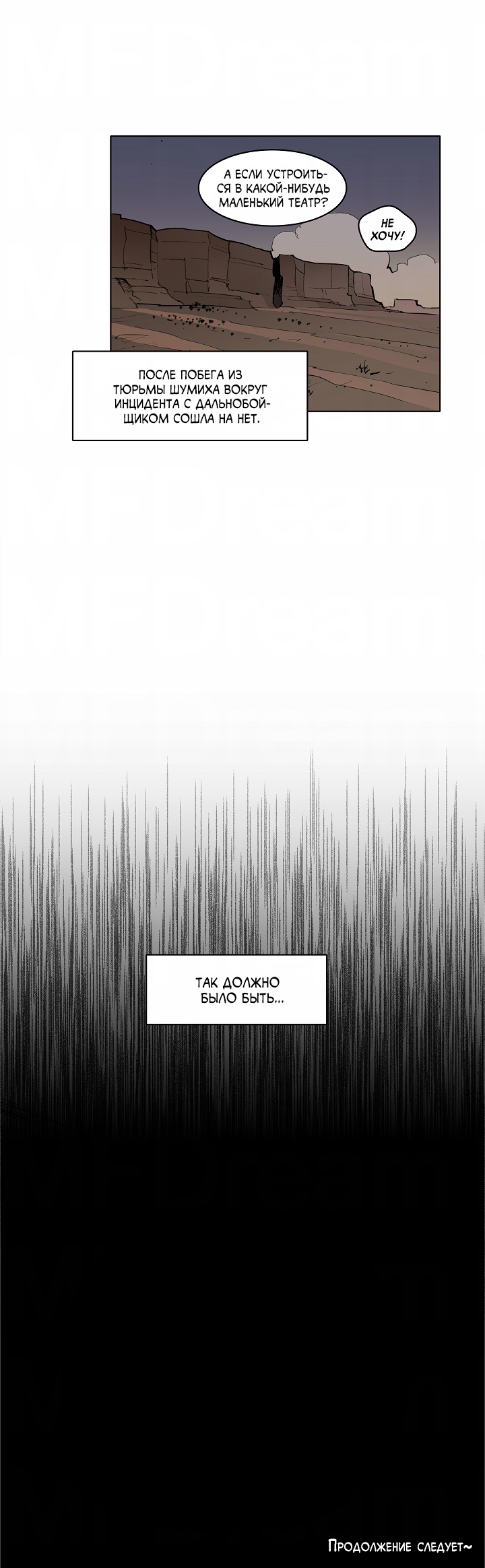 Манга Скрытый особняк - Глава 12 Страница 44