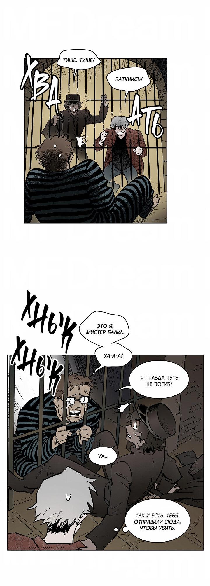 Манга Скрытый особняк - Глава 12 Страница 28