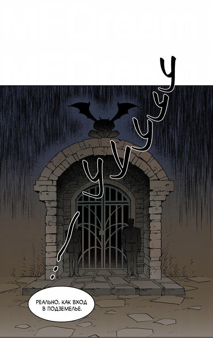 Манга Скрытый особняк - Глава 12 Страница 3