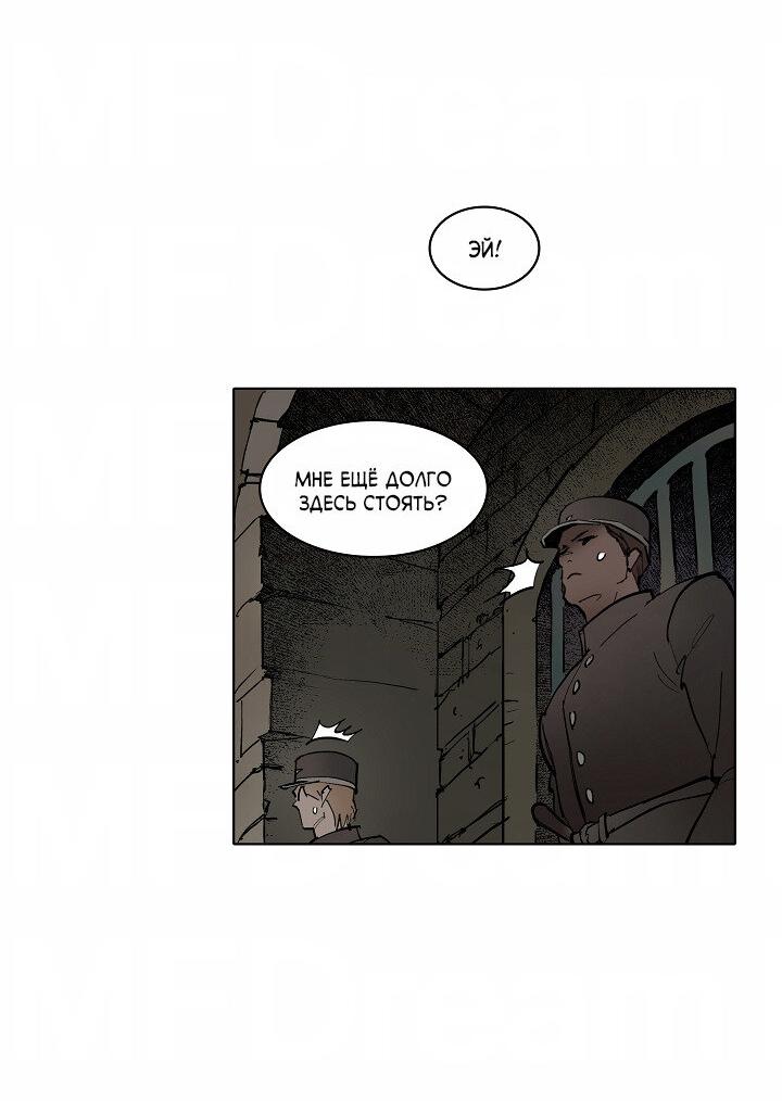 Манга Скрытый особняк - Глава 12 Страница 7