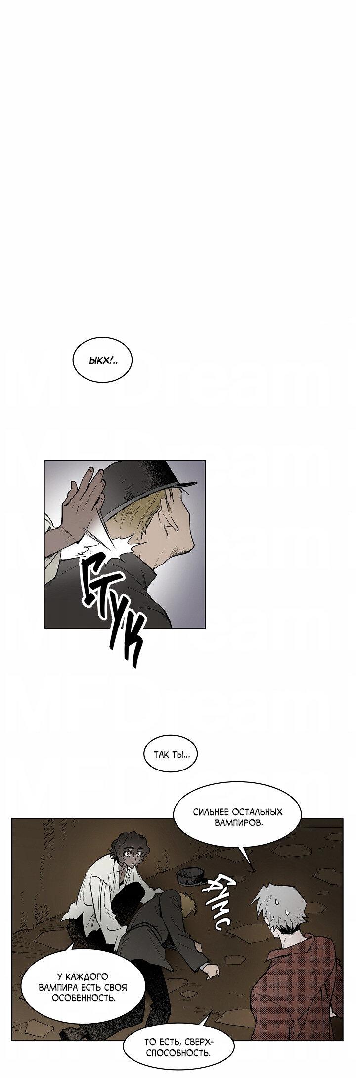 Манга Скрытый особняк - Глава 12 Страница 1