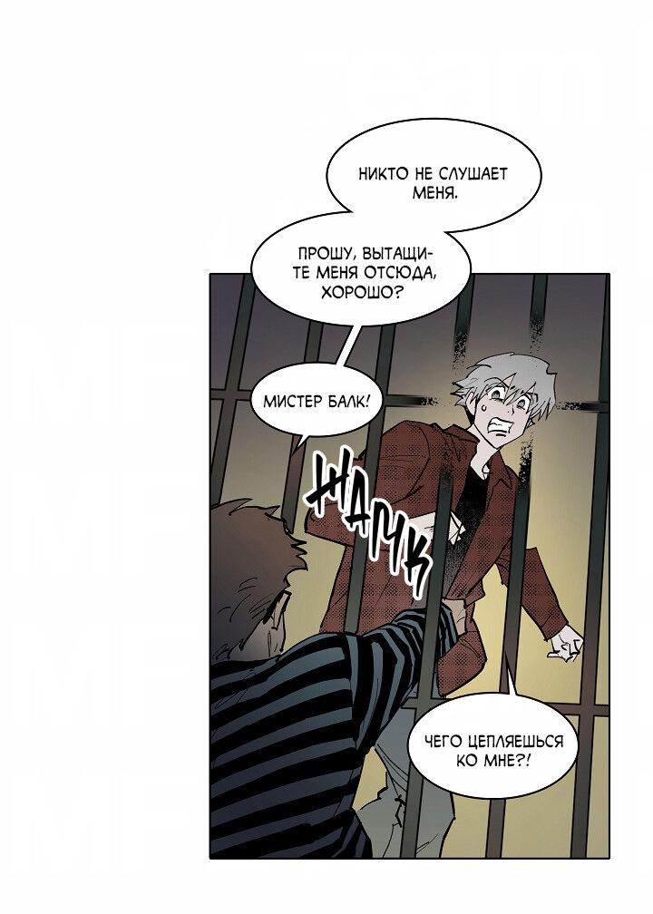 Манга Скрытый особняк - Глава 12 Страница 29