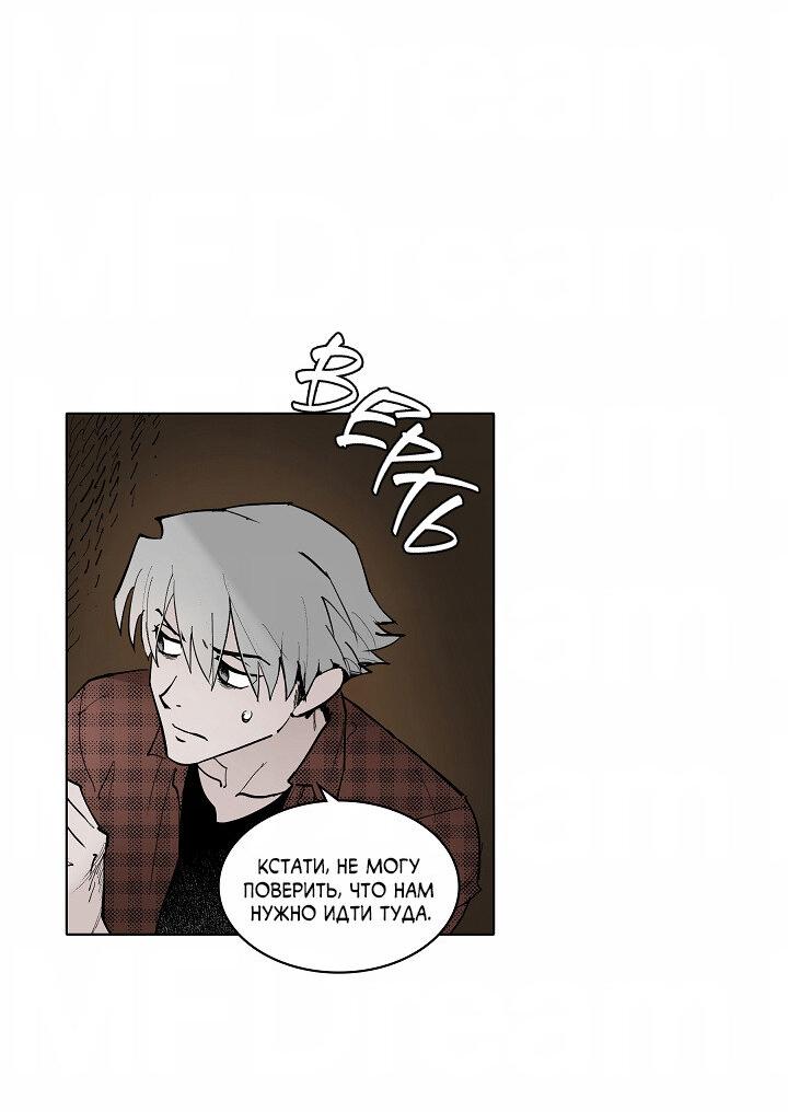 Манга Скрытый особняк - Глава 12 Страница 2