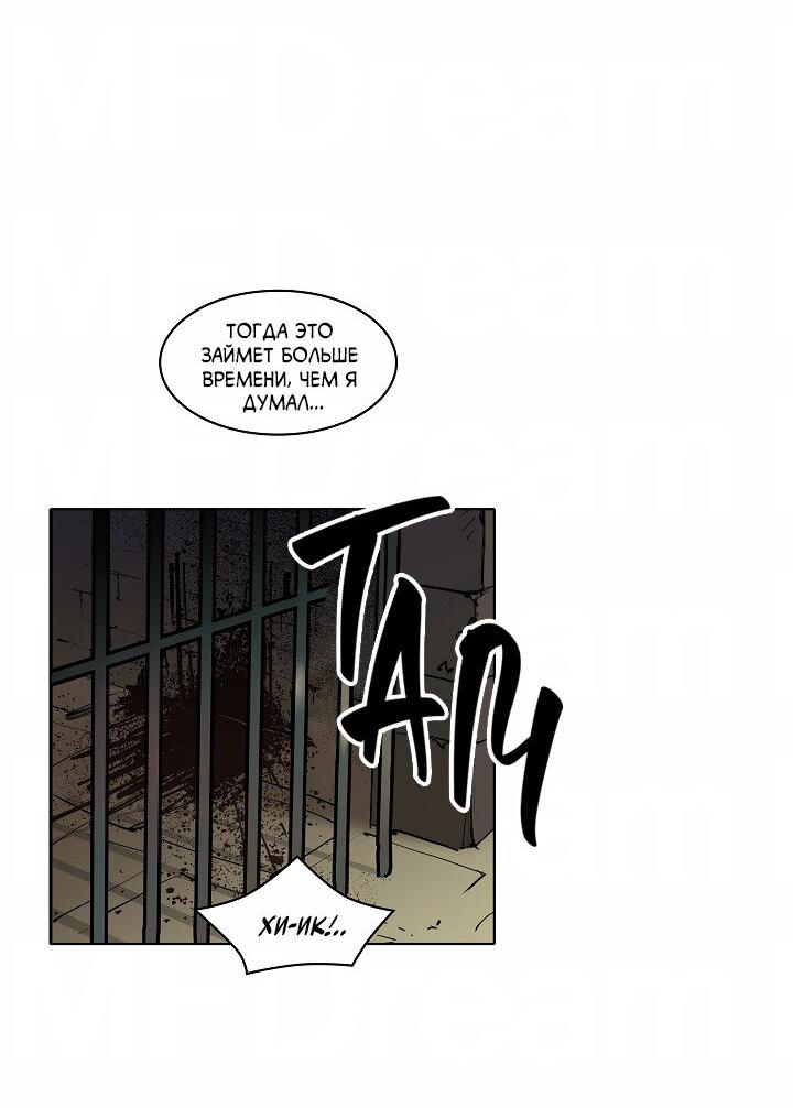 Манга Скрытый особняк - Глава 12 Страница 16
