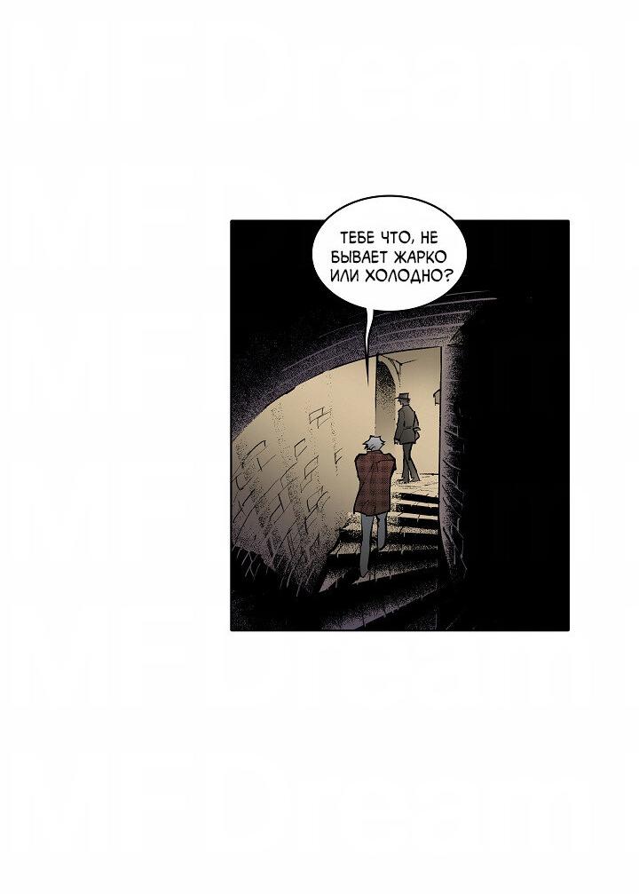 Манга Скрытый особняк - Глава 12 Страница 13