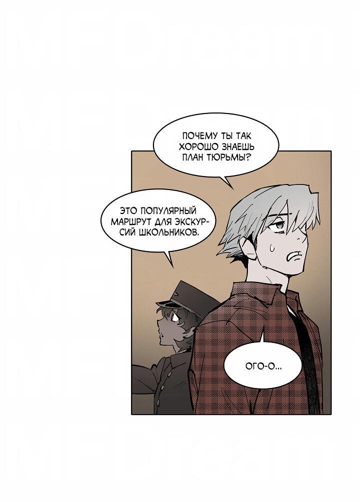 Манга Скрытый особняк - Глава 12 Страница 24