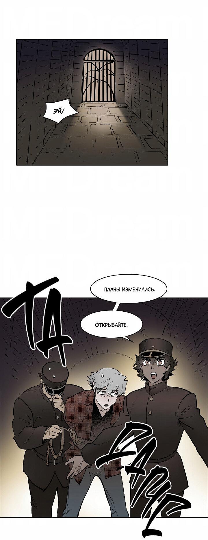 Манга Скрытый особняк - Глава 12 Страница 37