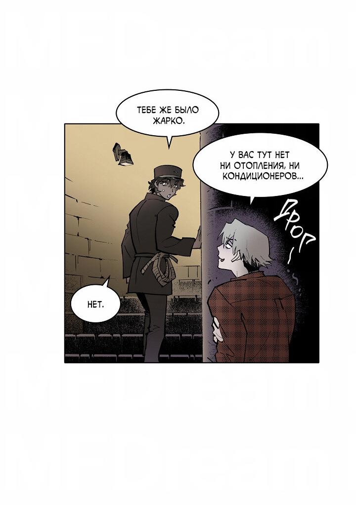 Манга Скрытый особняк - Глава 12 Страница 12