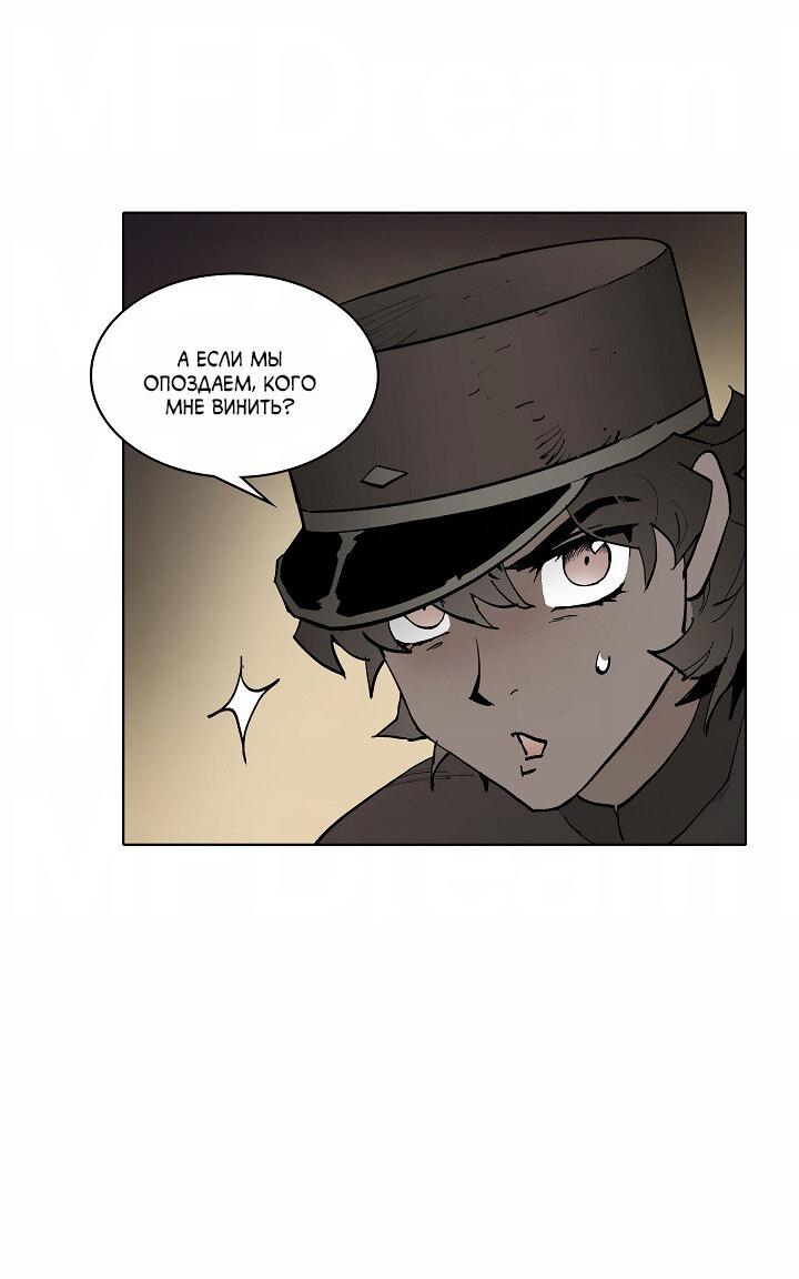 Манга Скрытый особняк - Глава 12 Страница 39