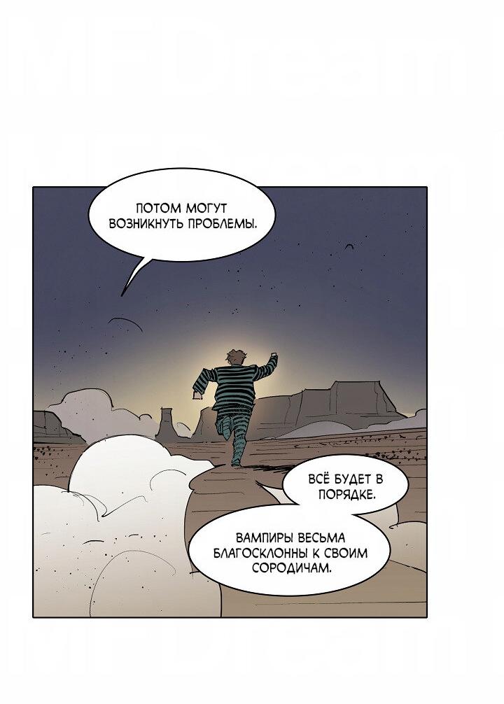 Манга Скрытый особняк - Глава 12 Страница 42