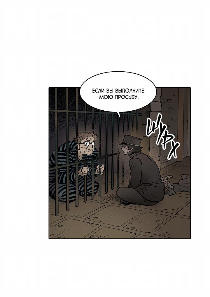 Манга Скрытый особняк - Глава 12 Страница 32