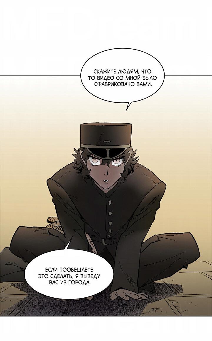 Манга Скрытый особняк - Глава 12 Страница 33