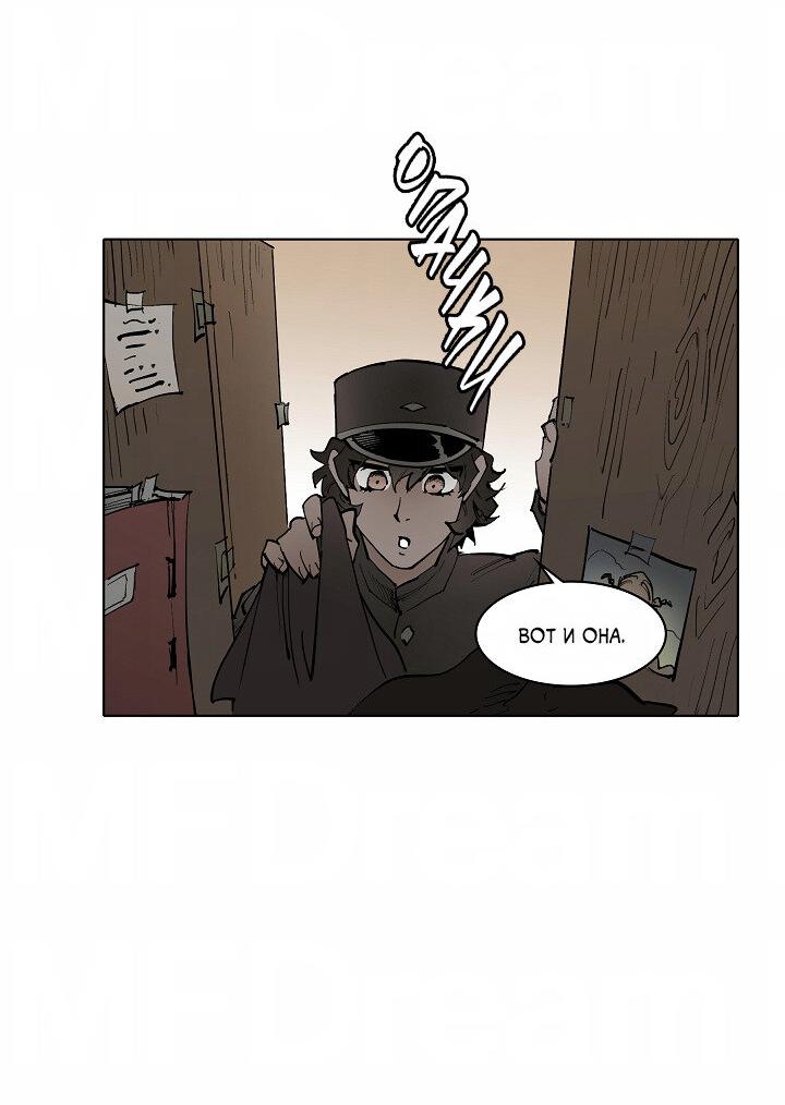 Манга Скрытый особняк - Глава 12 Страница 25