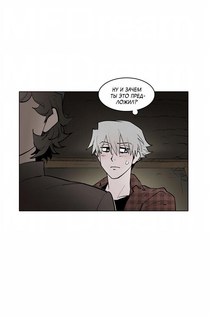 Манга Скрытый особняк - Глава 12 Страница 22