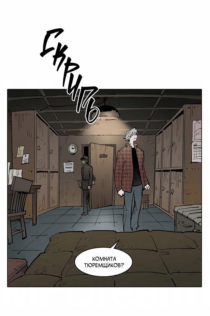 Манга Скрытый особняк - Глава 12 Страница 23