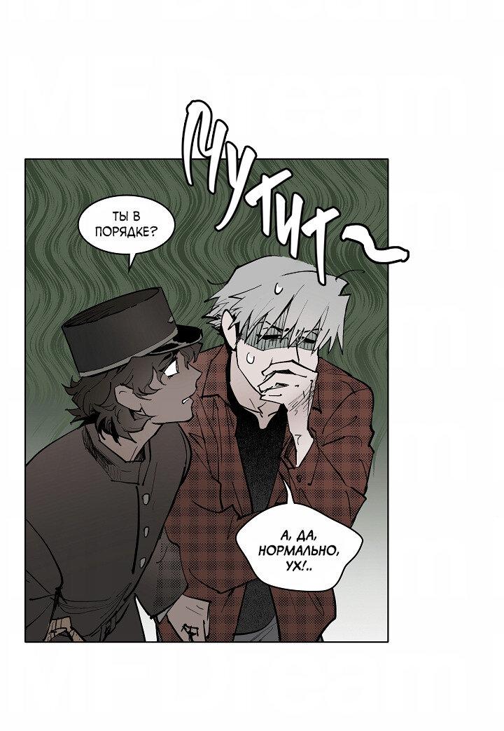 Манга Скрытый особняк - Глава 12 Страница 19